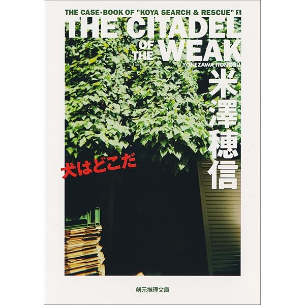 Amazon.co.jp: 王とサーカス 太刀洗万智シリーズ (創元推理文庫) 電子