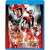 電人ザボーガー [Blu-ray]