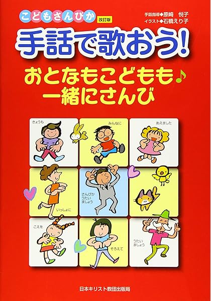 手話 歌 イラスト 地球 イラスト フリー