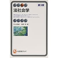 【中古】 法的思考/有斐閣/亀本洋 法的思考 | 有斐閣