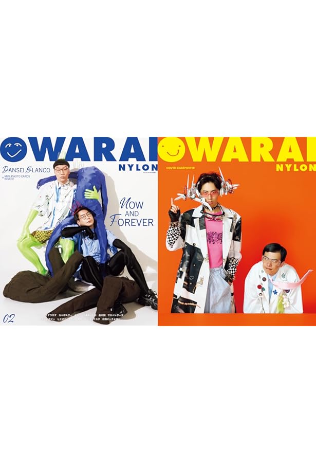 OWARAI NYLON（NYLON JAPAN 2023年8月号増刊）【表紙：マユリカ / 裏