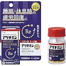Amazon.co.jp: アリナミンナイトリカバー50ml X 10本 (ボール)【指定