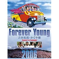 Amazon.co.jp: 吉田拓郎・かぐや姫 コンサート イン つま恋 1975+'79