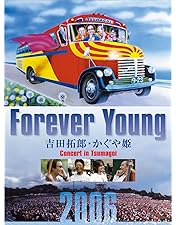 Amazon.co.jp: 吉田拓郎・かぐや姫 コンサート イン つま恋 1975+'79