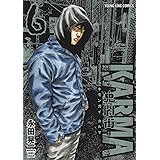 鬼門街 KARMA 6 (6巻) (ヤングキングコミックス)