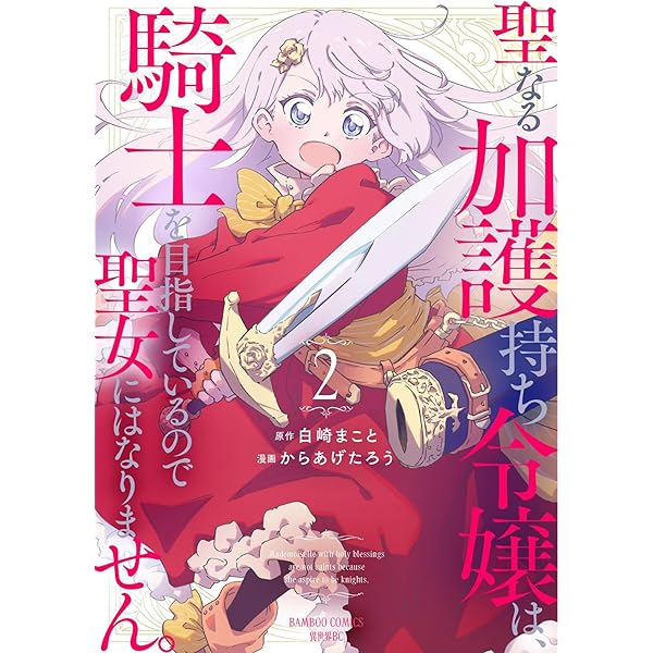 Amazon.co.jp: 前世は冷酷皇帝、今世は幼女1 (アルファポリスCOMICS