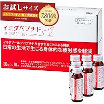 Amazon.co.jp: 【公式店販売】イミダペプチド ソフトカプセル【約30日