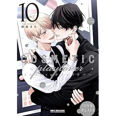 Amazon.co.jp 売れ筋ランキング: ボーイズラブコミックス の中で最も