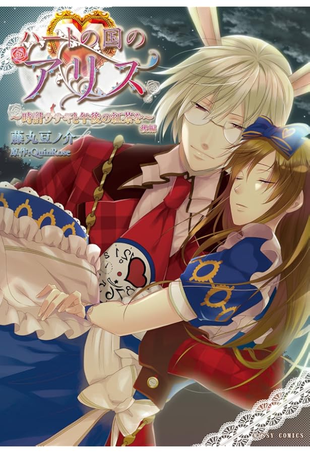 Amazon.co.jp: ハートの国のアリス時計ウサギと午後の紅茶を前