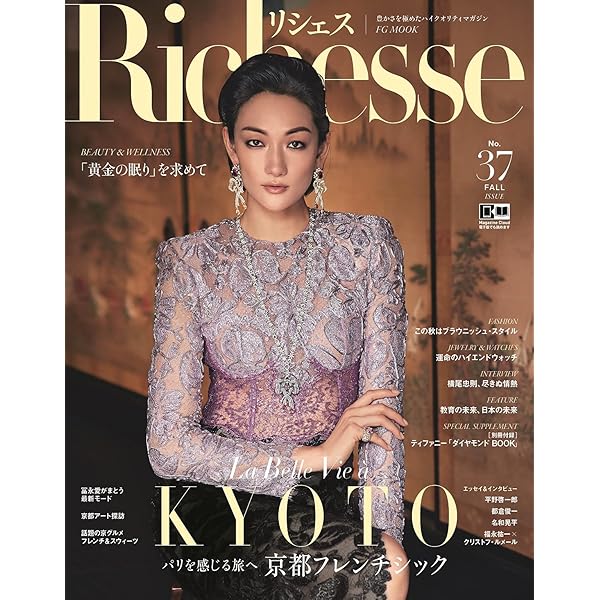 Amazon.co.jp: Richesse 2022 /SPRING No.39 (FG MOOK