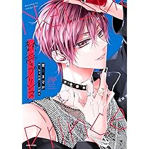 新装版 熱愛プリンス お兄ちゃんはキミが好き 1〜22 全巻 青月まどか Amazon.co.jp: 熱愛プリンス お兄ちゃんはキミが好き 24 (ASTRO COMICS
