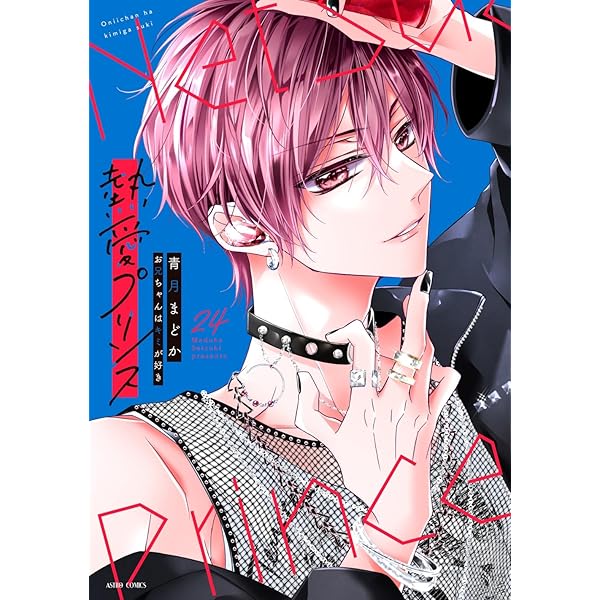 IMP.松井奏主演熱愛プリンスDVD 熱愛プリンス／DVD-BOX（MBSオリジナル特典付き・送料無料・3枚組