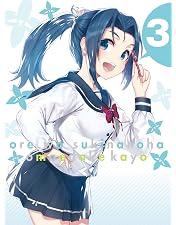俺を好きなのはお前だけかよ 完全生産限定版Blu-ray