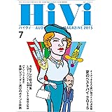 HiVi (ハイヴィ) 2015年 7月号 [雑誌]