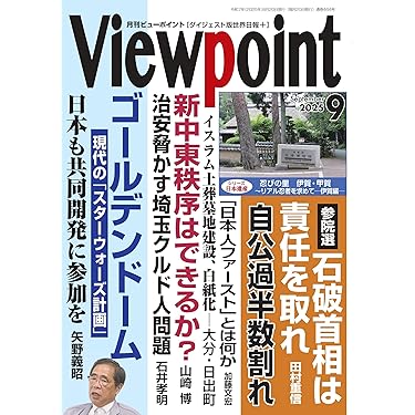 Amazon.co.jp 最新リリース: 外交・国際関係 の新着ランキングです。