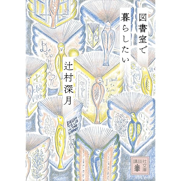 辻村深月【サイン本・初版】小説 映画ドラえもん のび太の月面探査記 小説「映画 ドラえもん のび太の月面探査記」 | 藤子・F