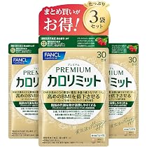 Amazon | ファンケル FANCL プレミアムカロリミット 90日分 食べながら