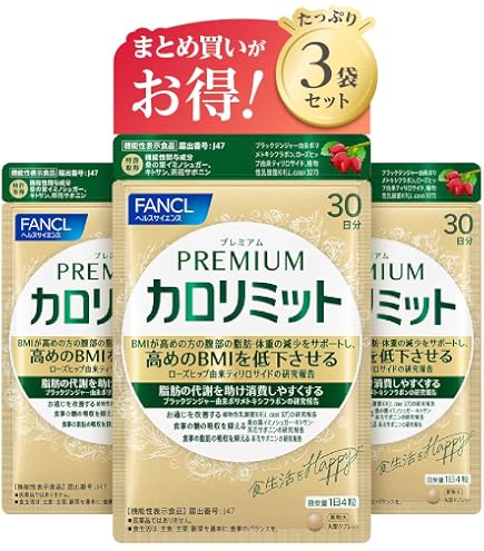 Amazon | ファンケル FANCL 大人のカロリミット [食事を楽しみながら