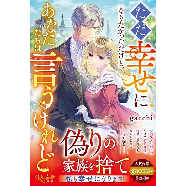 落ちこぼれ聖女は逃げ出したい ～モフモフと異世界トリップした先で