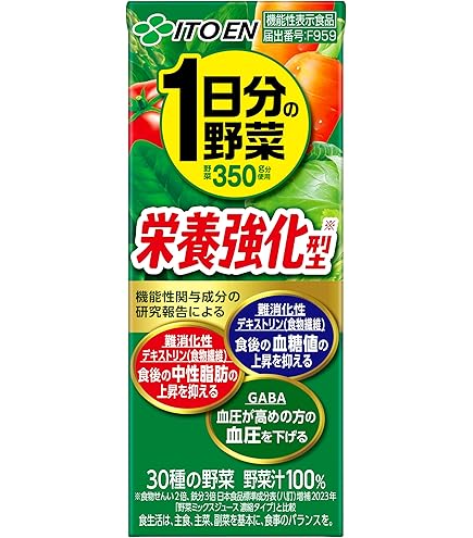 伊藤園 1日分の野菜 栄養強化型 機能性表示食品 24本