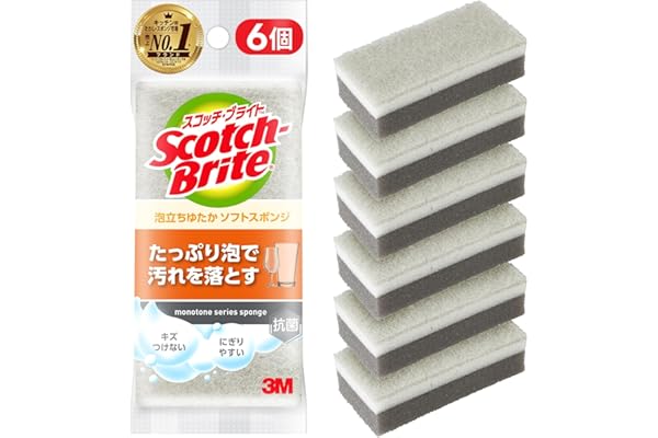 【Amazon.co.jp限定】 3M スコッチブライト 泡立ちゆたか ソフト スポンジ 食器洗い キッチンスポンジ 食器用スポンジ キズつけない グレー 6個