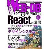 WEB+DB PRESS Vol.129