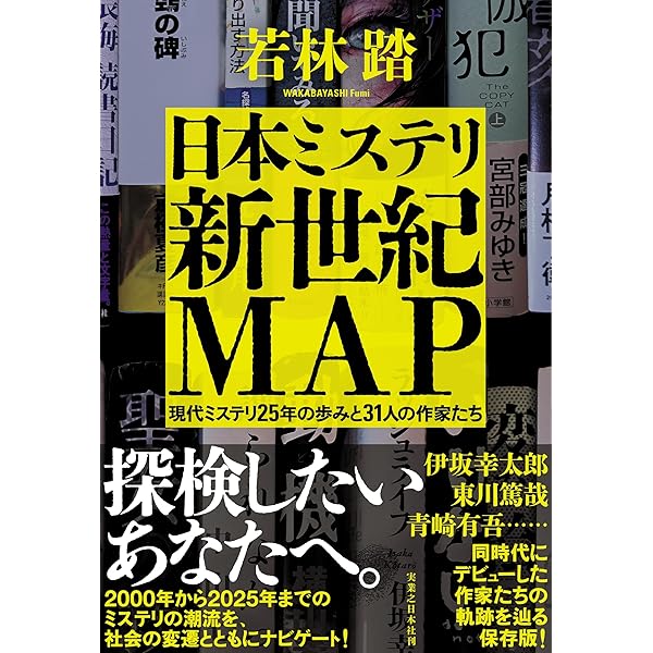 Amazon.co.jp: ミステリ=22: 推理小説ベスト・エッセイ (創元推理文庫