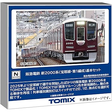 Amazon.co.jp 最新リリース: 鉄道模型の車両 の新着ランキングです。