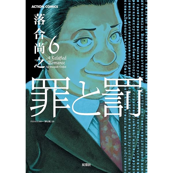 シャッター ： 1 (アクションコミックス) | 矢島正雄, はやせ淳 | 青年