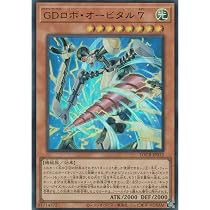 Amazon.co.jp: 遊戯王カード LOCR-JP012 GDロボ・オービタル 7