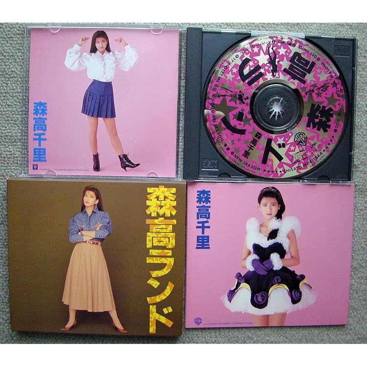 森高千里さんMY FAVORITES他11作品セット❗️ 森高千里さんMY FAVORITES他11作品セット❗️ Amazon.co.jp: MY