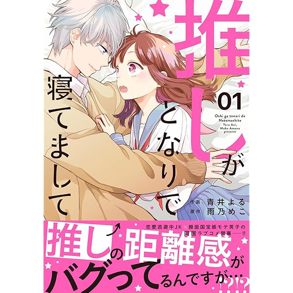 男装の令嬢は極上の蜜に溺れて 怜悧な財閥御曹司に身分を買われました1