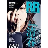 ROCK AND READ 080