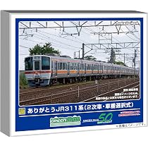 Amazon | グリーンマックス (Greenmax) Nゲージ ありがとうJR311系 2次