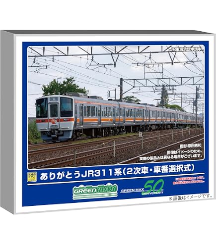 Amazon | グリーンマックス (Greenmax) Nゲージ ありがとうJR311系 2次