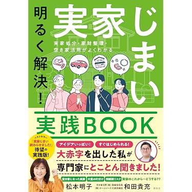 Amazon.co.jp 最新リリース: 遺言・相続・贈与 の新着ランキングです。