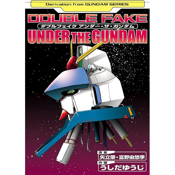 Amazon.co.jp: アウターガンダム (電撃コミックス) 電子書籍: 松浦
