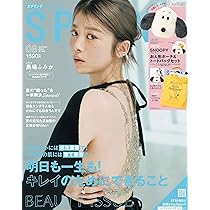 steady.(ステディ.) 2024年8月号 | 宝島社 |本 | 通販 | Amazon