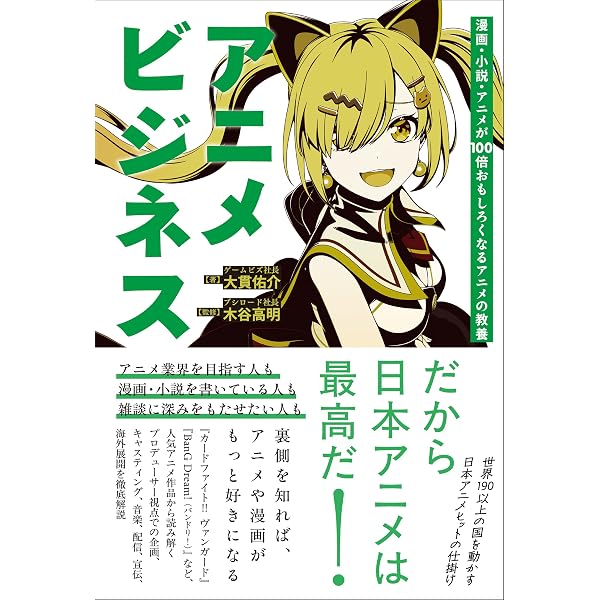 Amazon.co.jp: アニメーションの脚本術 プロから学ぶ、シナリオ制作の