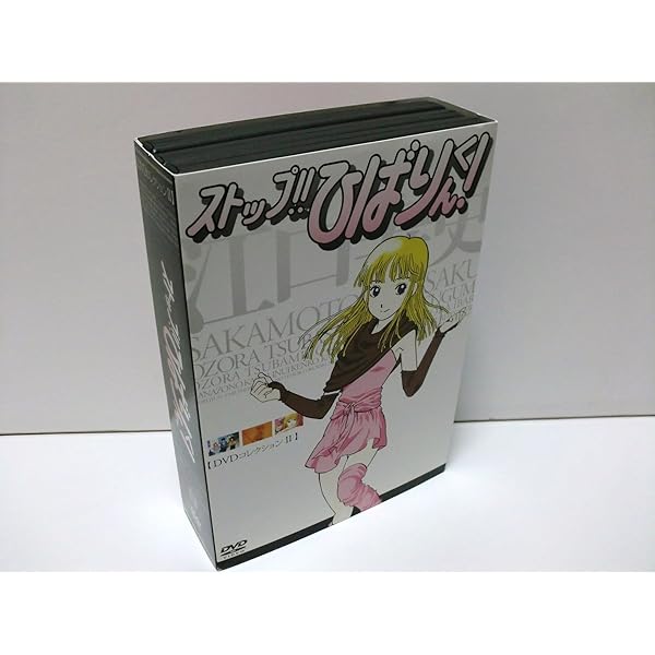 Amazon.co.jp: ストップ!!ひばりくん!DVDコレクション I〈初回限定版