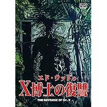 エド・ウッド コレクションDVD-BOX 〈3枚組〉 Amazon.co.jp: エド