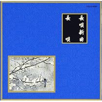 日本舞踊CD全集 邦楽舞踊シリーズ CD全22枚組 未開封 定価44000円 Amazon.co.jp: 邦楽舞踊シリーズ 長唄新曲 長唄 - オムニバス: Music