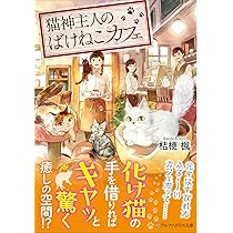 神猫 楽天市場】神保町にゃんこ堂 ブックカバー 文庫サイズ 布 猫