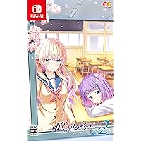 放課後シンデレラ2 -Switch