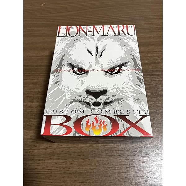 新品　快傑ライオン丸 カスタム・コンポジット・ボックス〈10枚組〉 値下げ可能]快傑ライオン丸 カスタム・コンポジット・ボックス〈10枚組〉