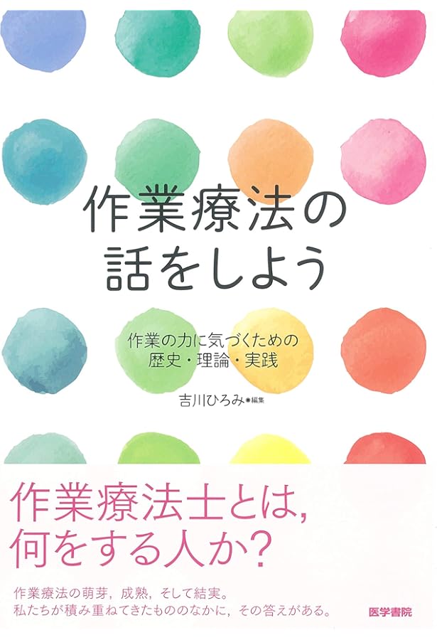 作業療法実践の理論 原書第4版 | ギャーリー キールホフナー