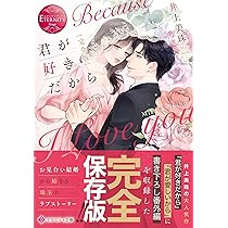 小説　まとめ　恋愛　ラブロマンス　文庫　約200冊　エタニティ　オパール　など 小説 まとめ 恋愛 ラブロマンス 文庫 約200冊 エタニティ