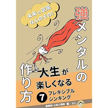 飛翔天界―道士の技法 (シリーズ・道教の世界) シリーズ道教の世界4 飛翔天界道士の技法 道士の技法 | 浅野 春