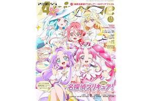 アニメージュ 2026年11月号