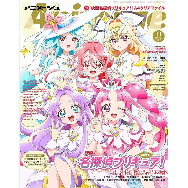 Amazon.co.jp: 【Amazon.co.jp限定】『ひろがるスカイ！プリキュア